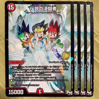 ゆぅたい様　専用　デュエルマスター　まとめ売り 2064170428.jpg?1697846095