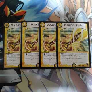 クリスティ・ゲート