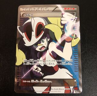 美品　コルニ SR