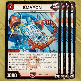 デュエマ　スッポンジトム　一枚500円 45802582-af1b-4152-9c1d-