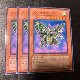 スケイルモース ノーマル