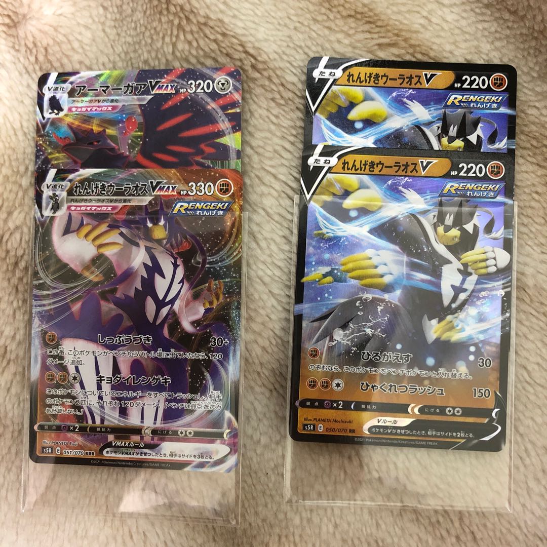 れんげきウーラオスVMAX等