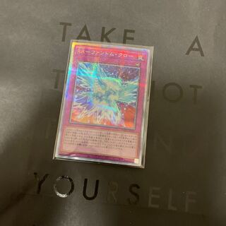 遊戯王　RR-ファントムクロー プリズマ