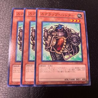 スクラップ・ハンター ノーマル