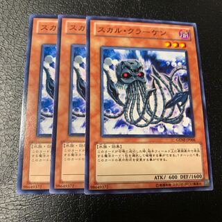 スカル・クラーケン ノーマル