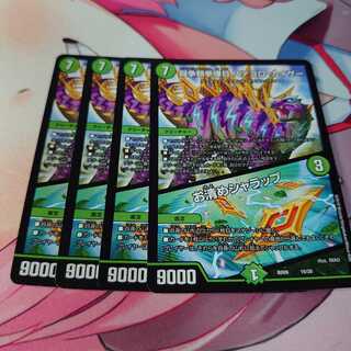 闘争類拳嘩目 ステゴロ・カイザー｜お清めシャラップ4枚