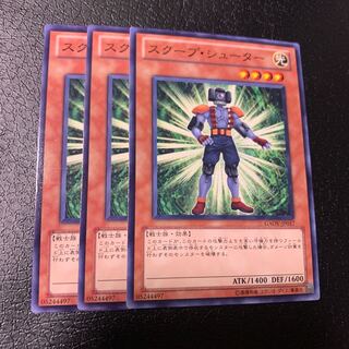 スクープ・シューター ノーマル