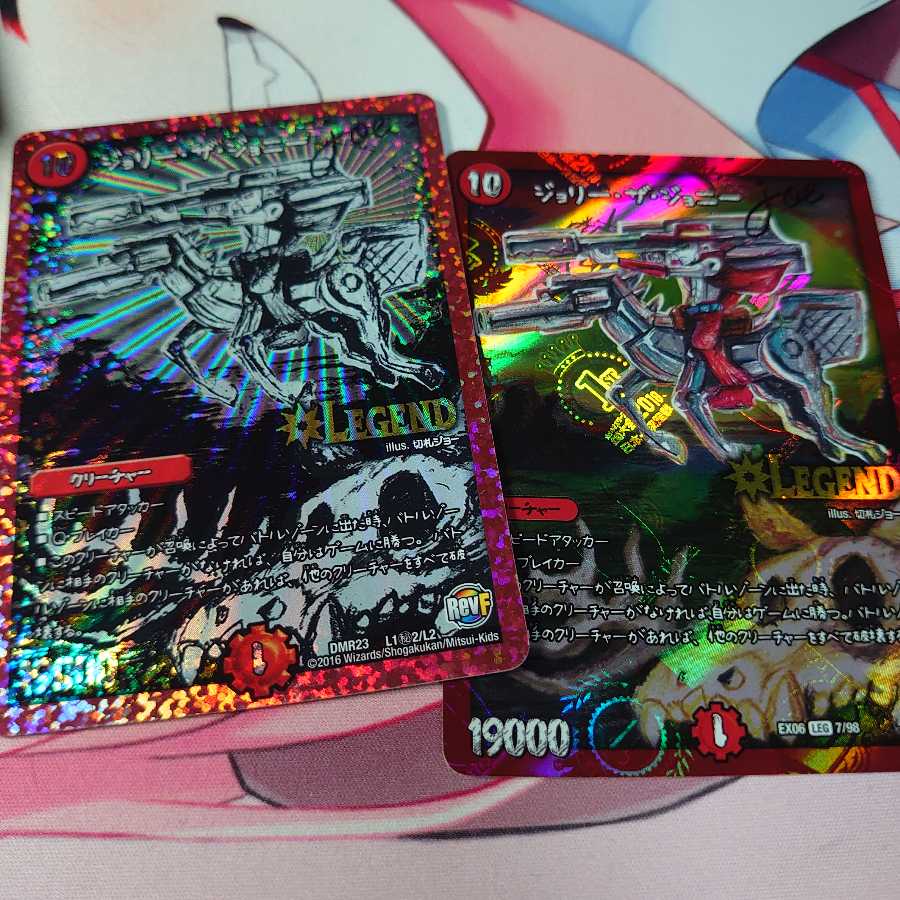 ジョリー・ザ・ジョニー Joe 2枚