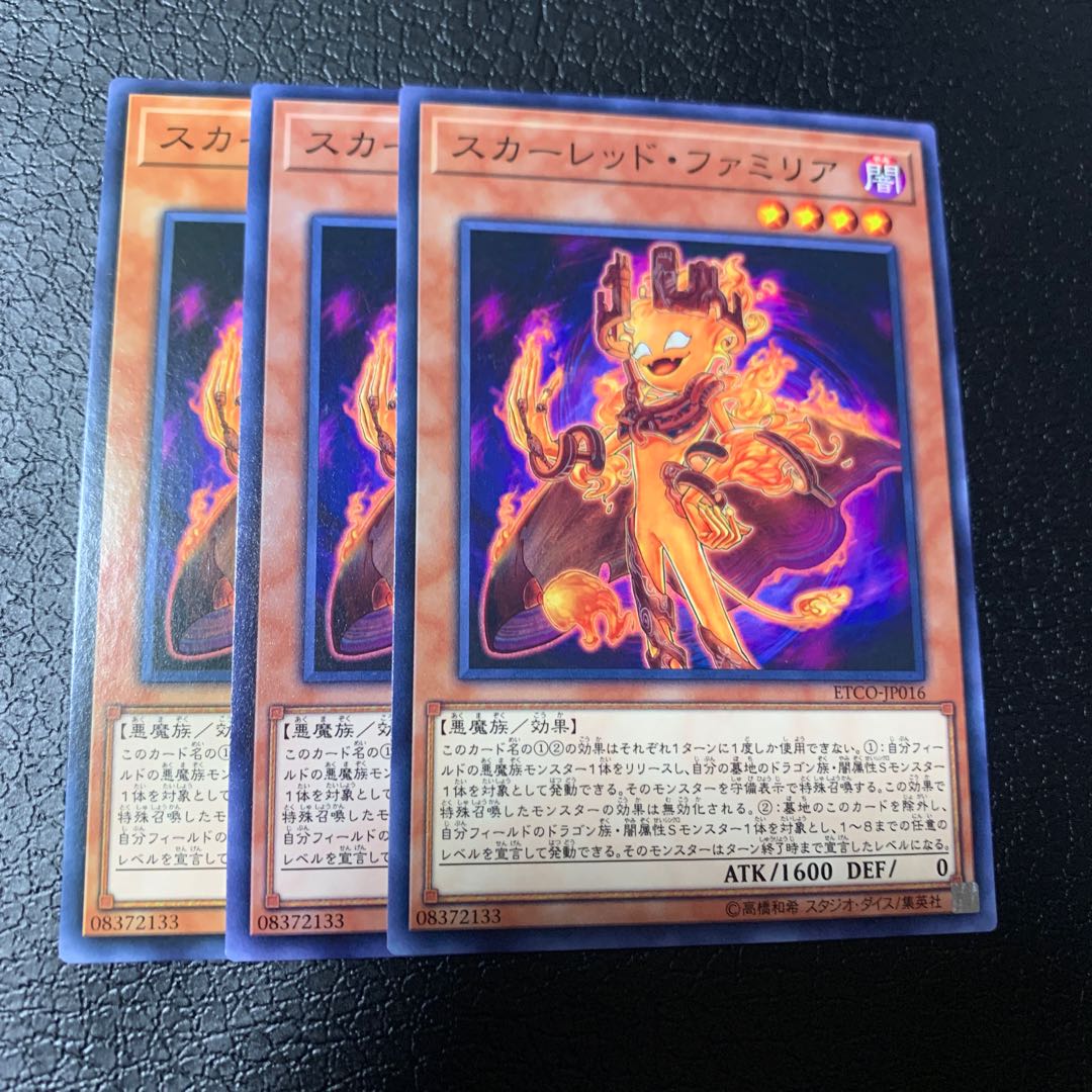 スカーレッド・ファミリア ノーマル