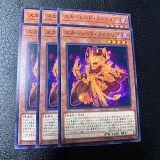 スカーレッド・ファミリア ノーマル