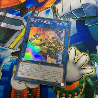 アジア清冽の水霊使いエリア スーパーレア