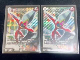 燃えるデット・ソード SR