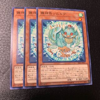 雛神鳥シムルグ ノーマル