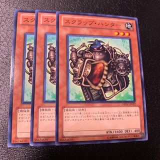 スクラップ・ハンター ノーマル