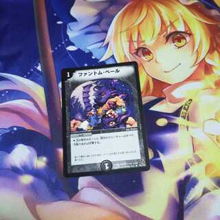 ファントムベール