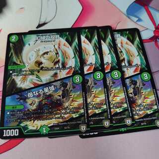 幻緑の双月｜母なる星域4枚