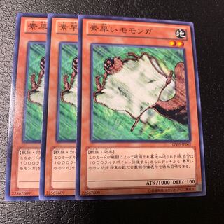 素早いモモンガ ノーマル