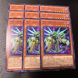 スピードローダー・ドラゴン ノーマル