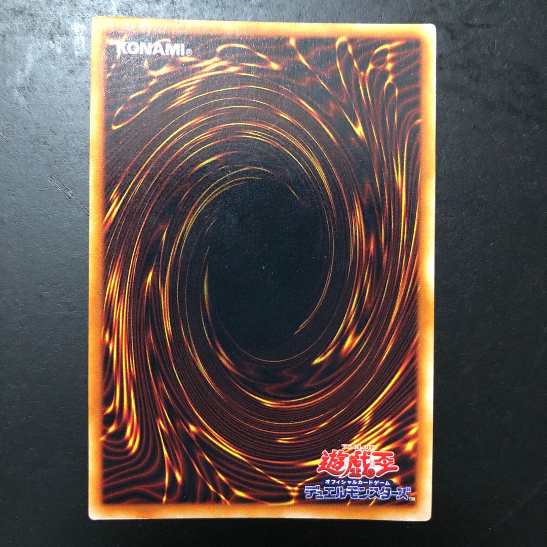 真紅眼の黒竜　ブラック・ドラゴン　初期