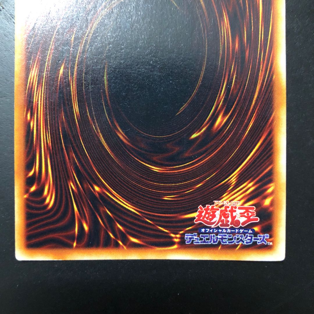 真紅眼の黒竜　ブラック・ドラゴン　初期