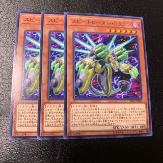 スピードローダー・ドラゴン ノーマル