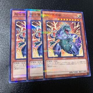 超伝導恐獣 パラレル ノーマル