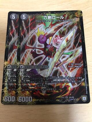 聖剣ナ・ベイベー｜六剣ロール VR