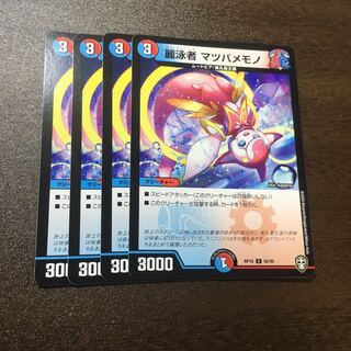 麗泳者 マツバメモノ②