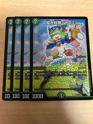 霞み妖精ジャスミン C-foil cs