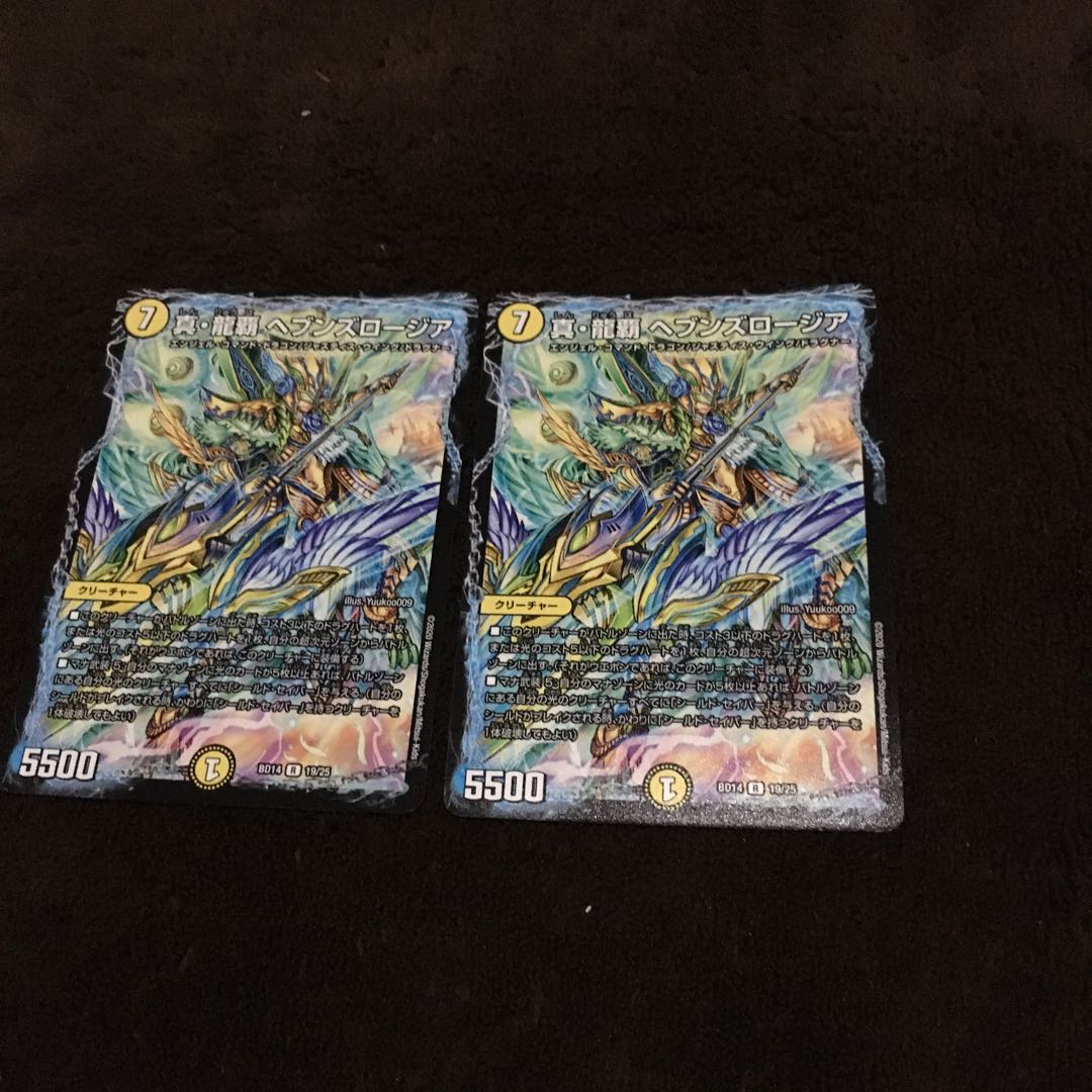 真・龍覇 ヘブンズロージア