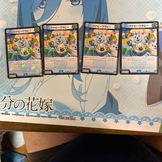 ワナビーワラビー