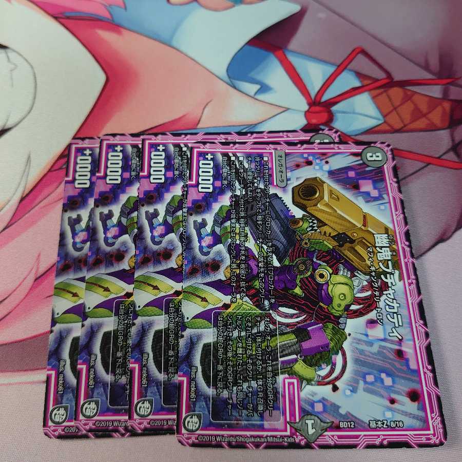 幽鬼ブチャカティ4枚