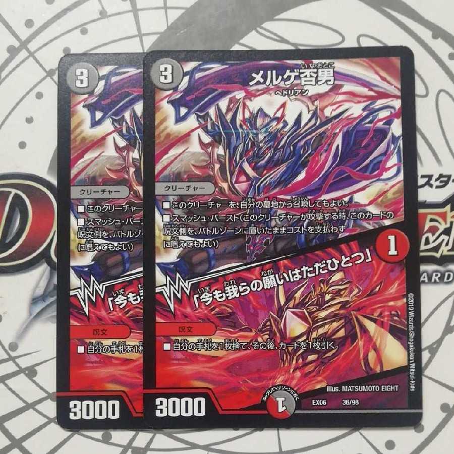 メルゲ否男｜「今も我らの願いはただひとつ」