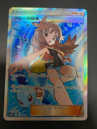 ブルーの探索 SR