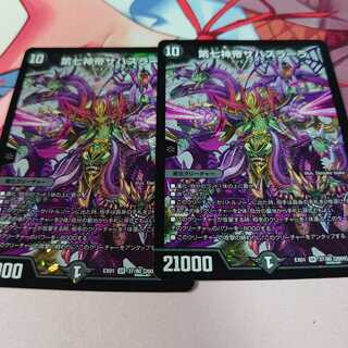 第七神帝サハスラーラ2枚