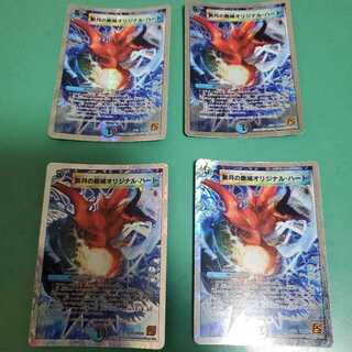 新月の脈城オリジナル・ハート(スーパーデッキ仕様)