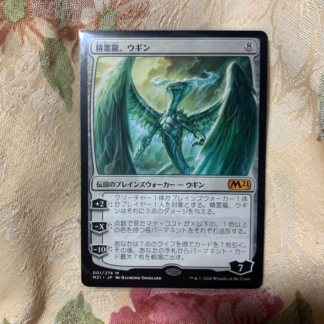 バンブーさま専用 精霊龍、ウギン M21