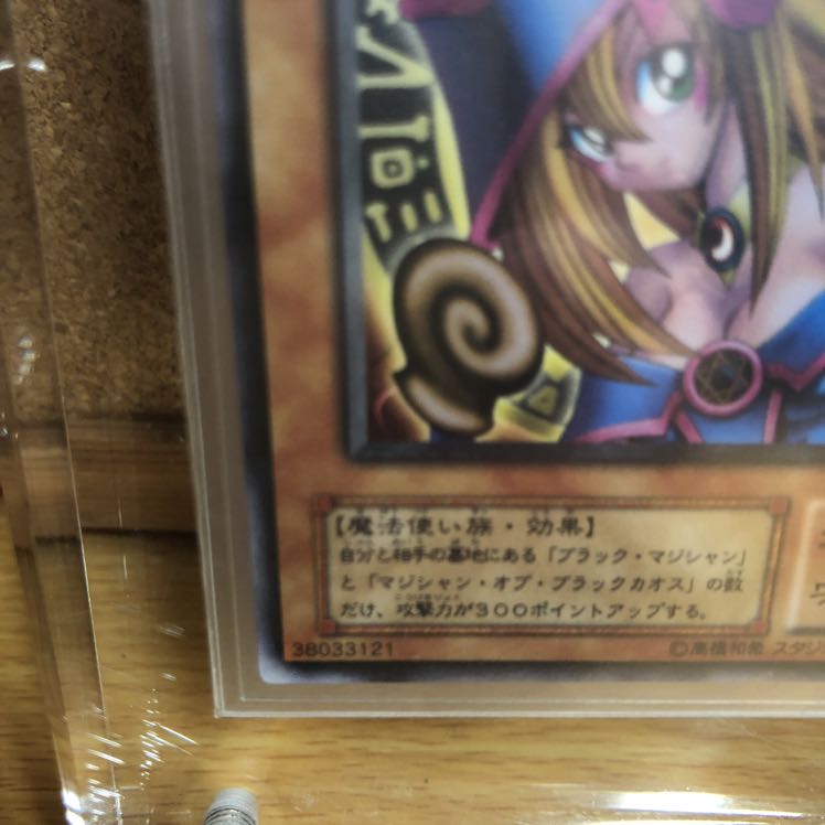 ブラック・マジシャン・ガール 字レア