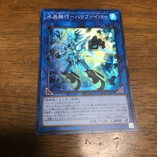 水晶機巧-ハリファイバー スーパーレア