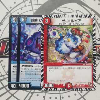 ゼロ・ルピア　罪無 ジョイダム垓