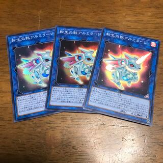 転生炎獣アルミラージ スーパーレア 3枚