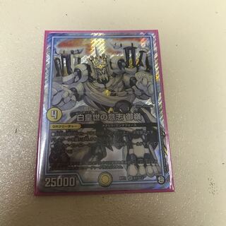 白皇世の意志　御嶺