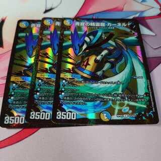 青寂の精霊龍 カーネル(ウルトラゴールデンカード仕様) UGC3枚