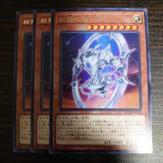 紺碧の機界騎士　レア　3枚セット