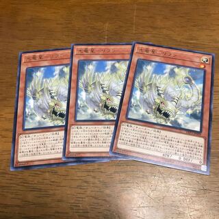 光竜星-リフン レア 3枚