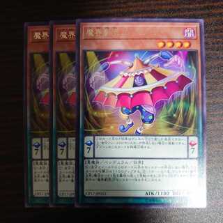 魔界劇団カーテン・ライザー　レア　3枚セット