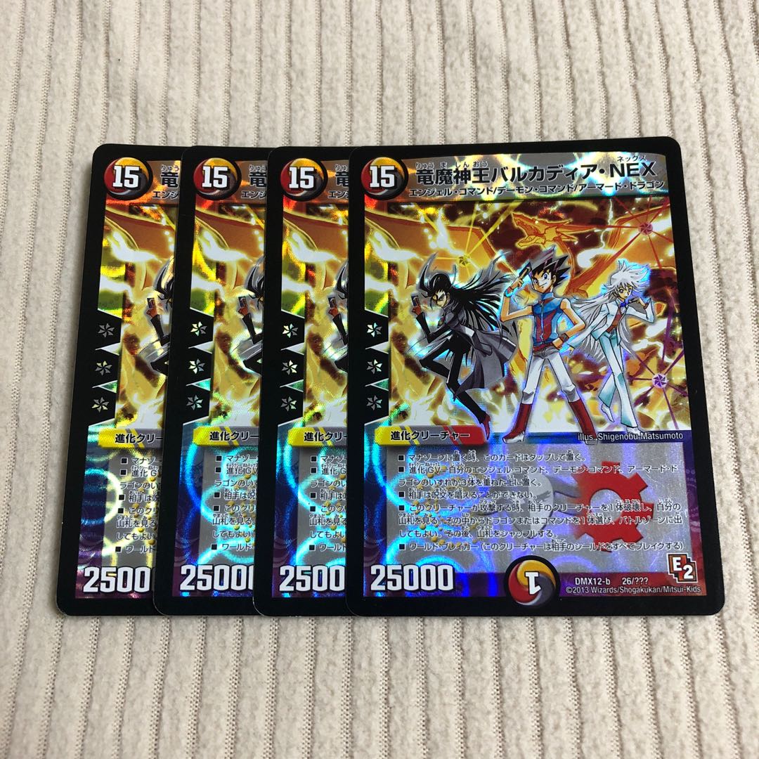 竜魔神王バルカディア・NEX