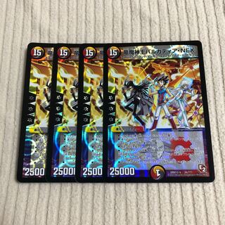 竜魔神王バルカディア・NEX