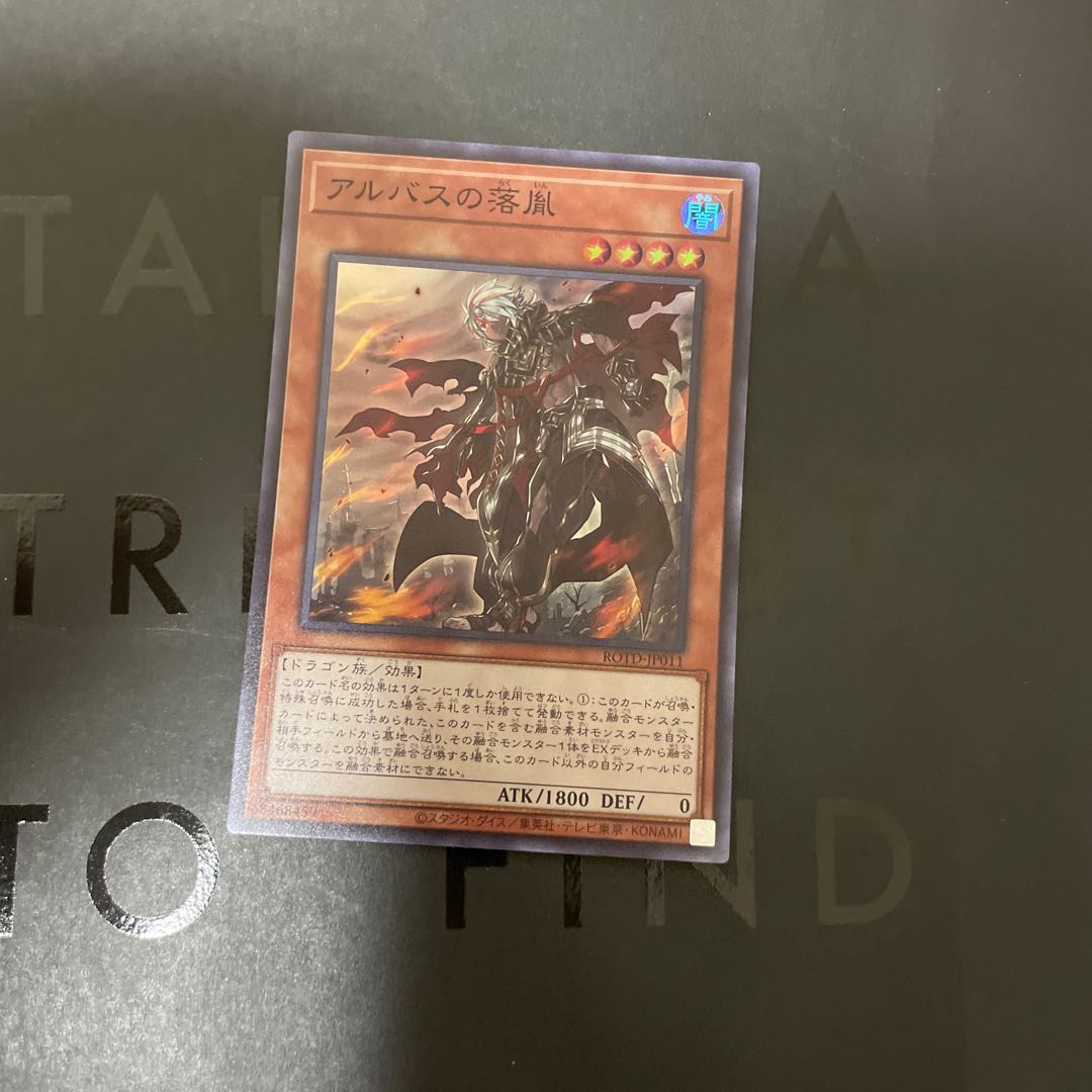 アルバスの落胤、リリス2枚セット