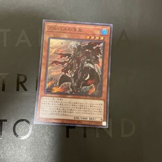 アルバスの落胤、リリス2枚セット